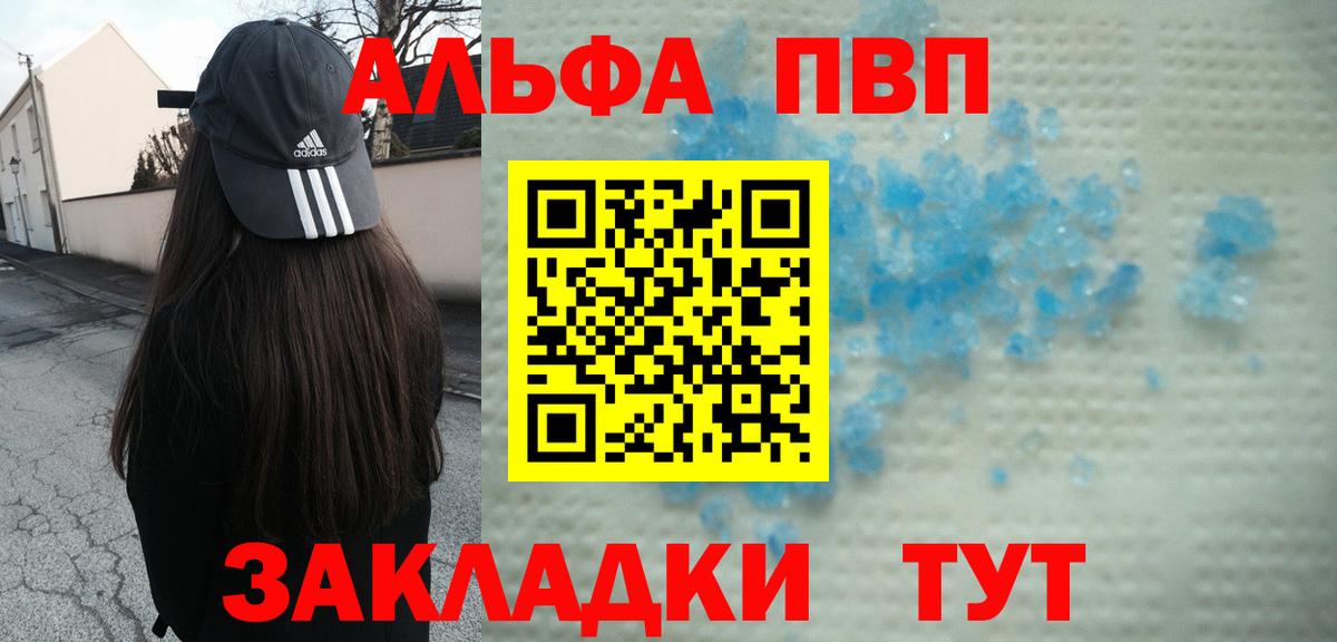 A-PVP СК  Alpha PVP Соль  Вход с VPN  Вичуга 