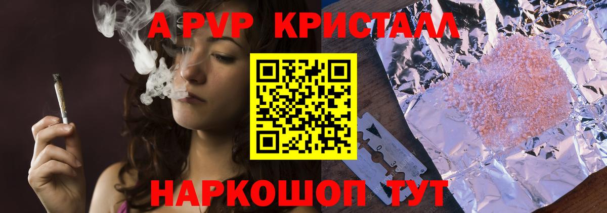 Alfa_PVP VHQ Вичуга