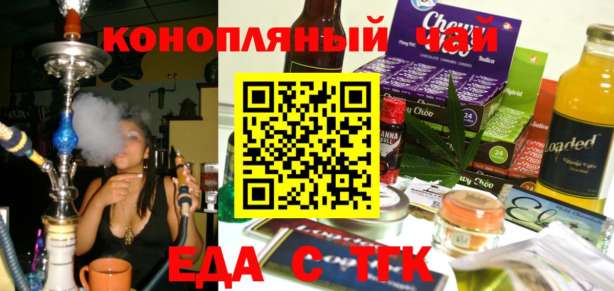 Печенье с ТГК конопля  Вход с VPN  Вичуга 