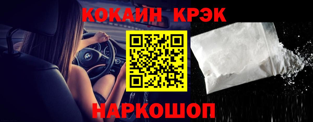 Кокаин VHQ  Вход с VPN  цена наркотик  Вичуга 