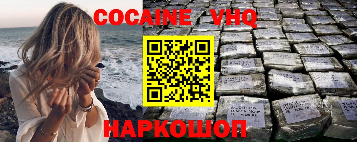 Cocaine VHQ Вичуга