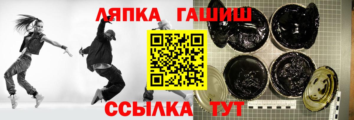 ГАШ Premium  Вход с VPN  ГАШ  Вичуга 