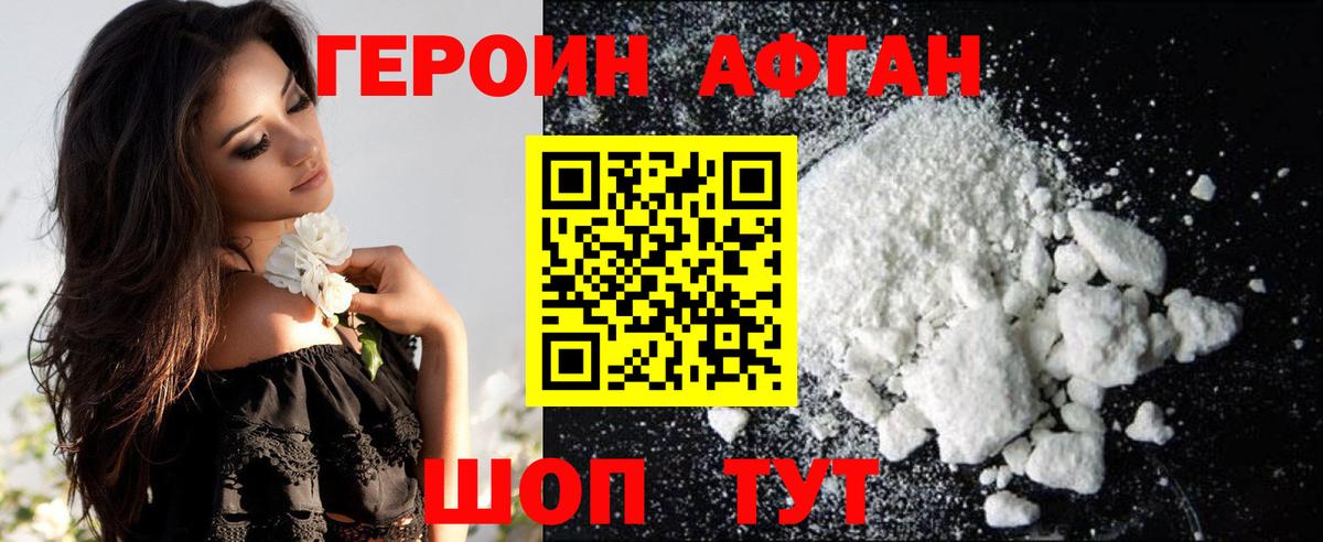 Героин  Вход с VPN  Вичуга  ГЕРОИН герыч 