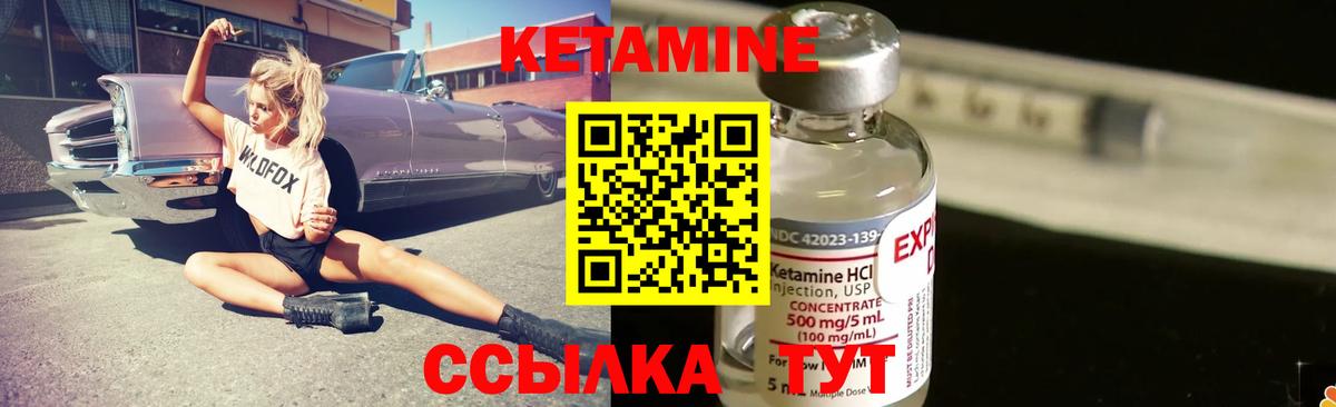 Кетамин ketamine  Вход с VPN  Вичуга 