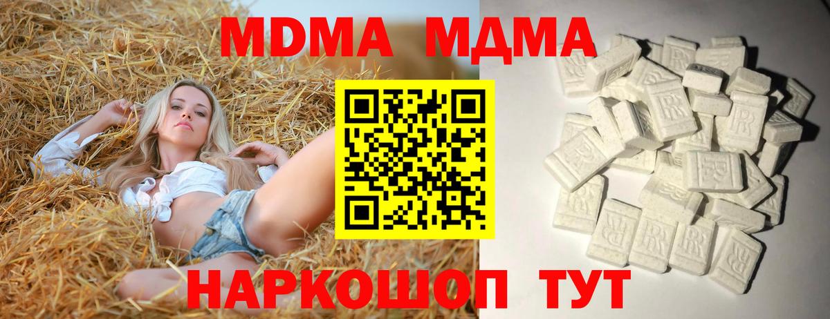 MDMA  МДМА кристаллы  МДМА молли  Вход с VPN  Вичуга 