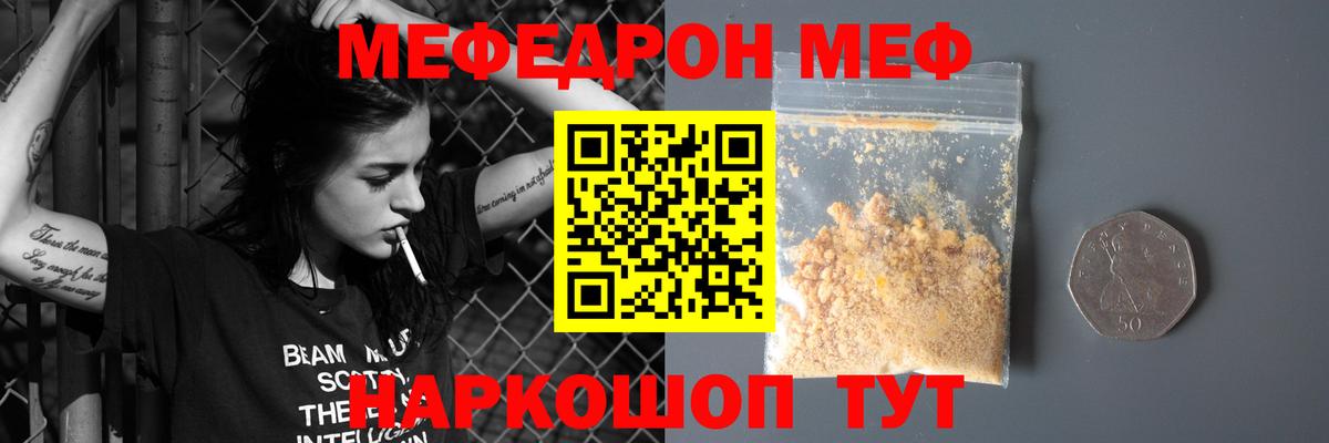 МЕФ мука Вичуга