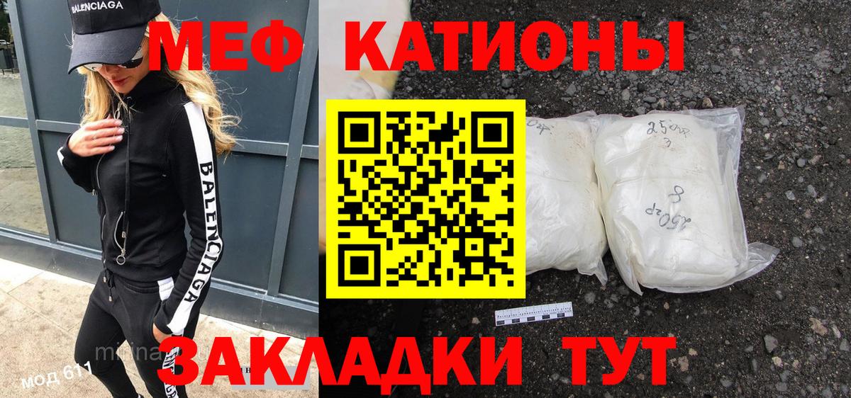 МЯУ-МЯУ 4 MMC  Меф VHQ  МЕФ  Вход с VPN  Вичуга  Меф 