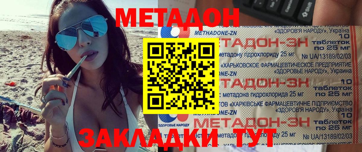 Вичуга  МЕТАДОН мёд  Вход с VPN 