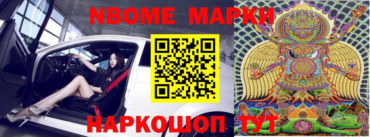 Марки NBOMe 1,8мг  Вход с VPN  Вичуга  Марки NBOMe 1,8мг 